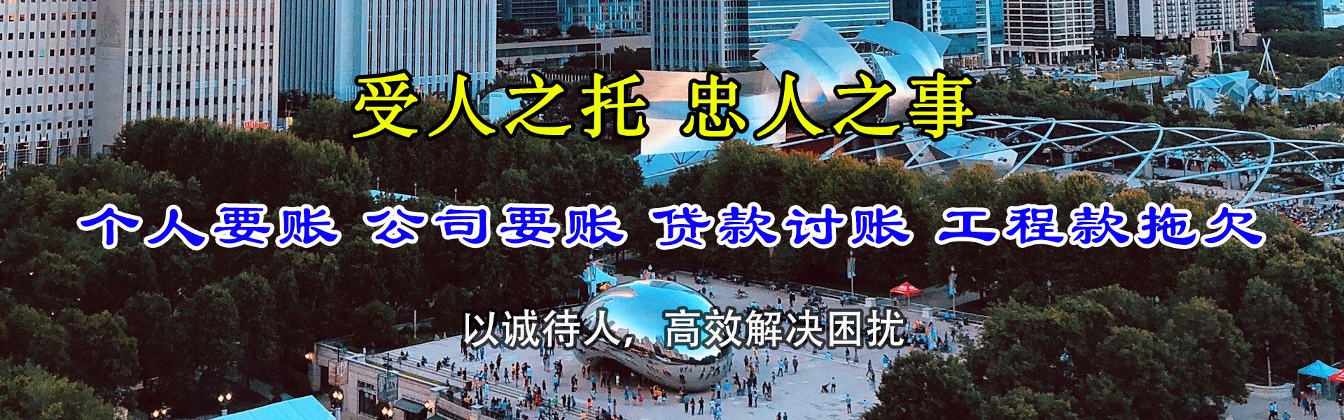 宁波要债公司