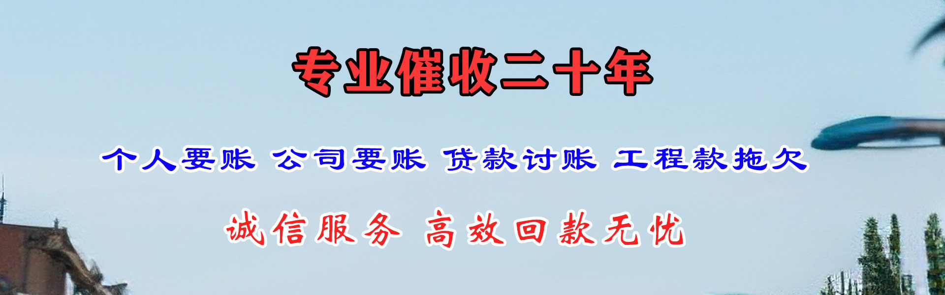 宁波讨债公司